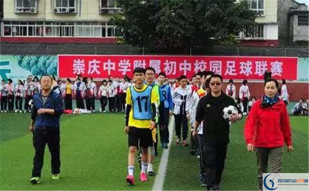 崇慶中學(xué)是私立還是公立學(xué)校？
