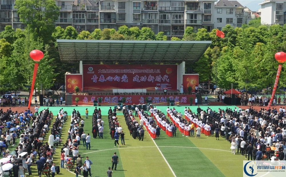 大邑中學(xué)2020屆高三期末試卷在哪里看？