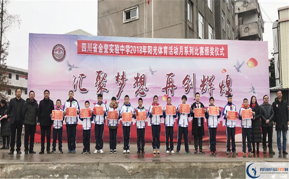 金堂實驗中學2020屆高三期末試卷在哪看？