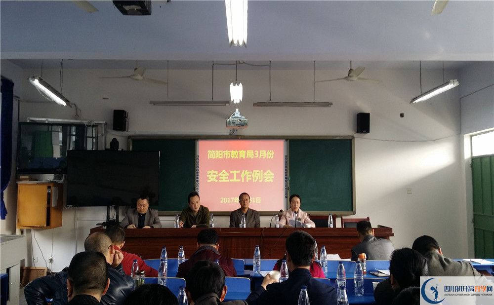 三岔中學是私立還是公立學校？