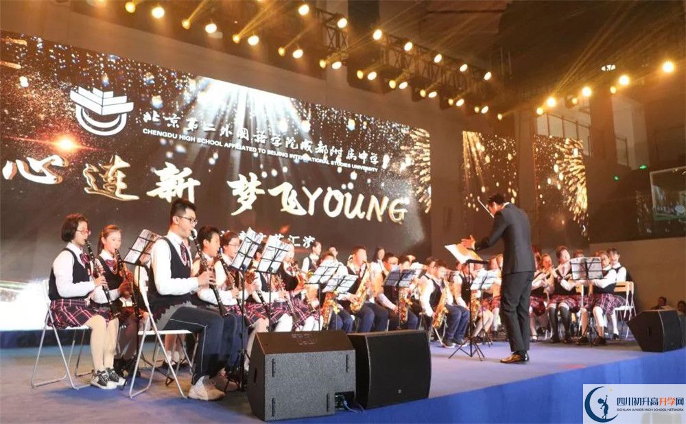 北京第二外國(guó)語(yǔ)學(xué)院成都附屬中學(xué)高中平行班怎么樣？
