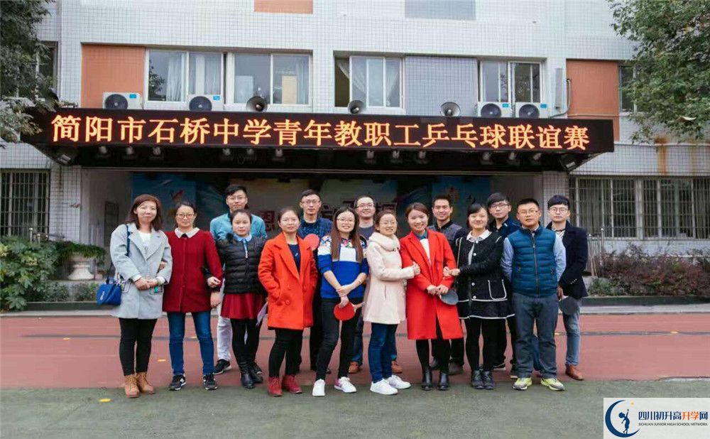 簡(jiǎn)陽石橋中學(xué)是私立還是公立學(xué)校？