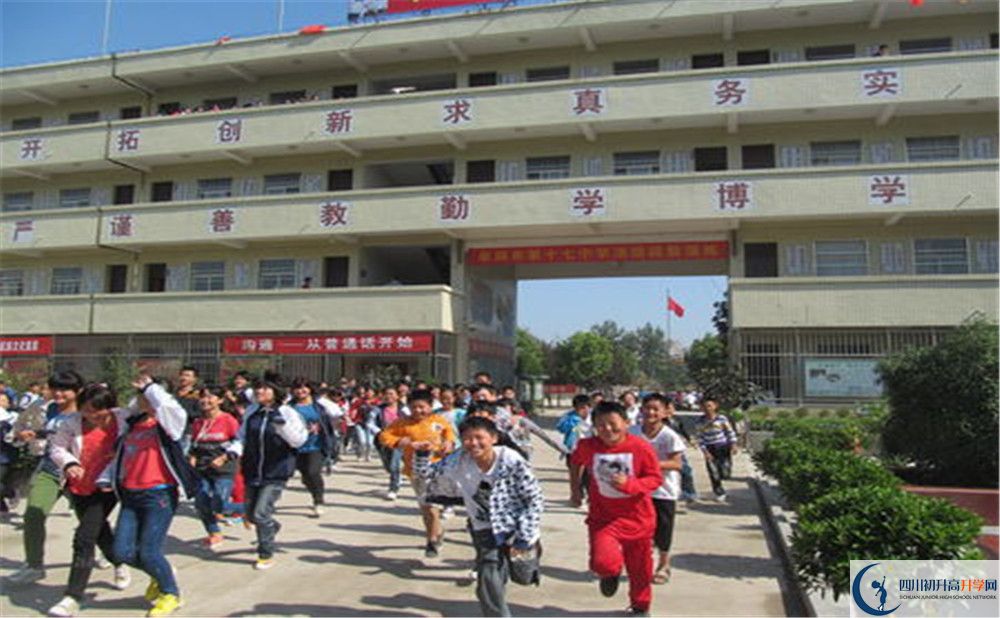 2020成都市第十七中學(xué)期末試卷數(shù)學(xué)在哪里看？