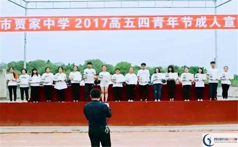 2020賈家中學高考重點大學升學率高不高？