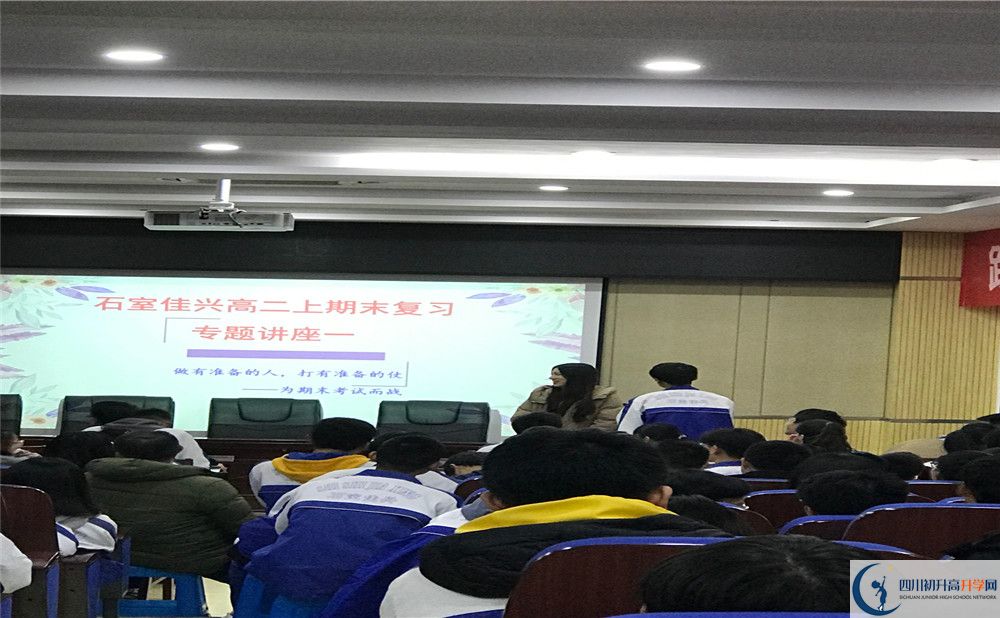 2020成都石室佳興外國語學校期末試卷數(shù)學在哪看？