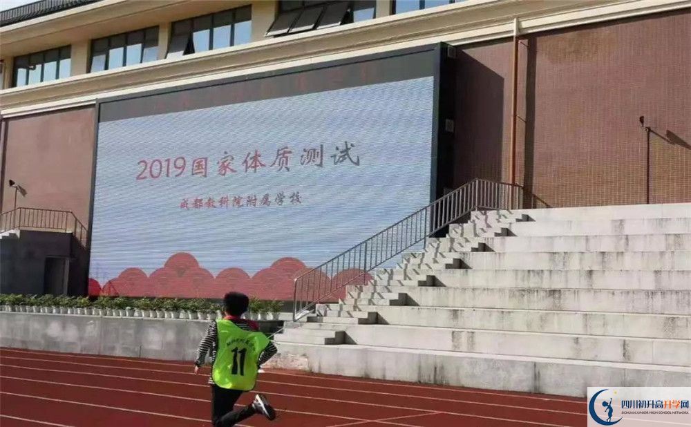 2020成都教科院附屬學(xué)校期末試卷數(shù)學(xué)在哪里看？