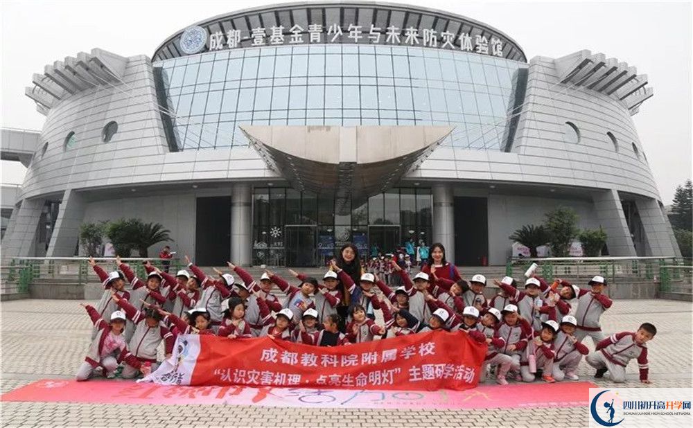 成都教科院附屬學(xué)校在全國(guó)高中排名是多少？