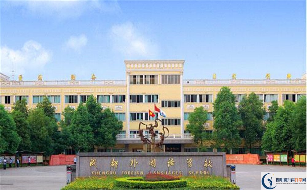 2020成都外國語學(xué)校國際招生時(shí)間是多久？