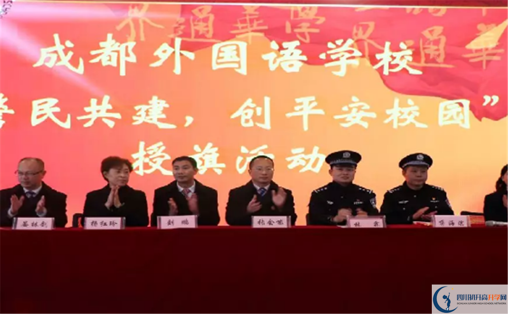 2020成都外國語學校期末試卷數(shù)學在哪里看？