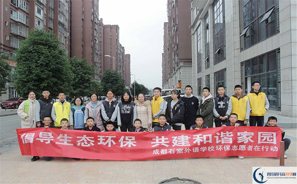 成都石室外國語學校是私立收費嗎？