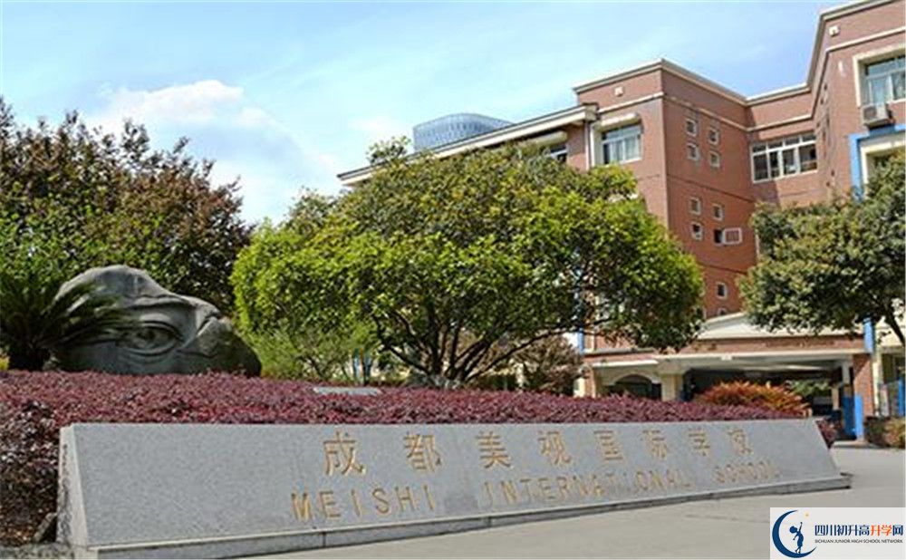 2020成都美視國際學校國際招生時間是多久？