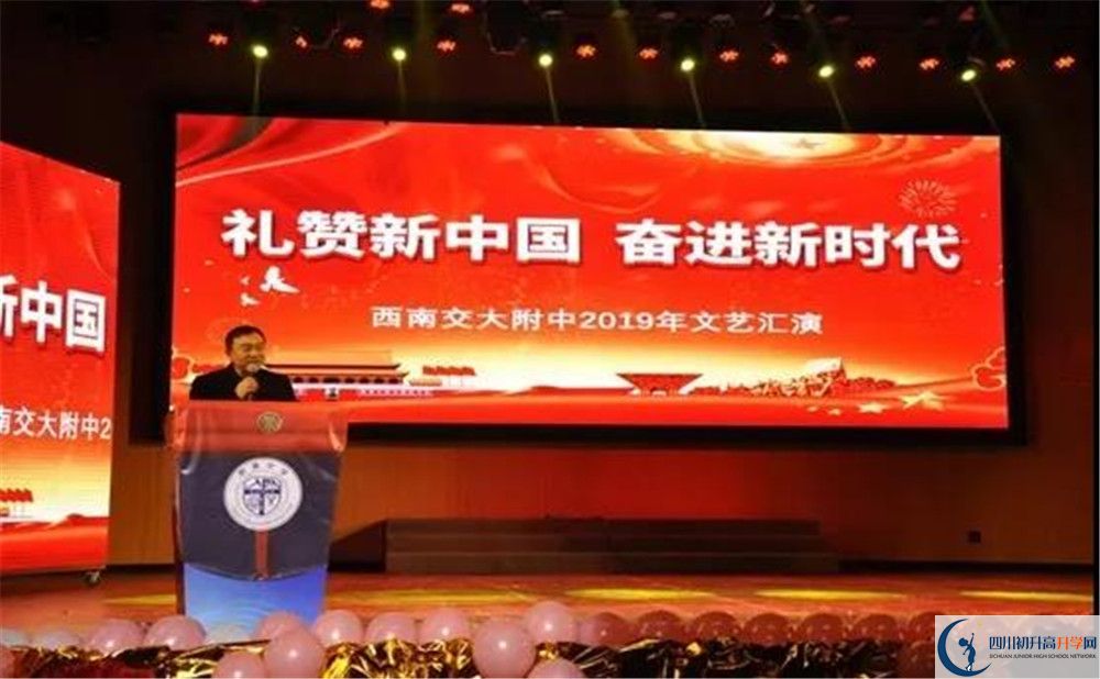 2020西南交通大學(xué)附屬中學(xué)初升高分班考試題？
