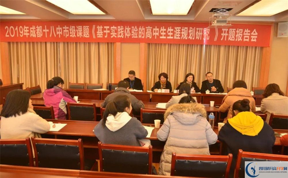 2020成都十八中期末試卷數(shù)學在哪看？