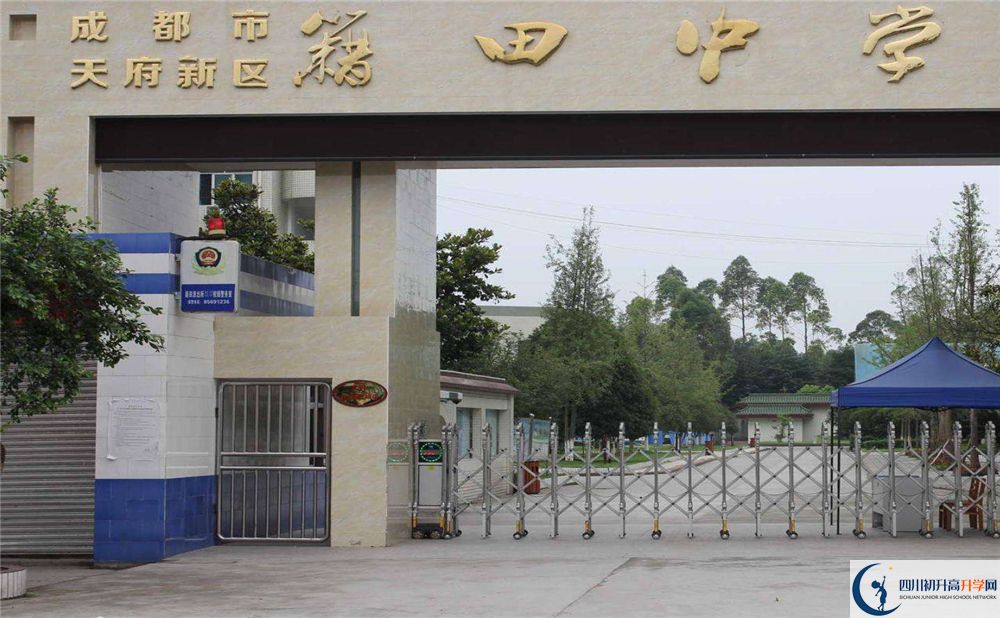 2020成都市籍田中學期末試卷數(shù)學在哪看？