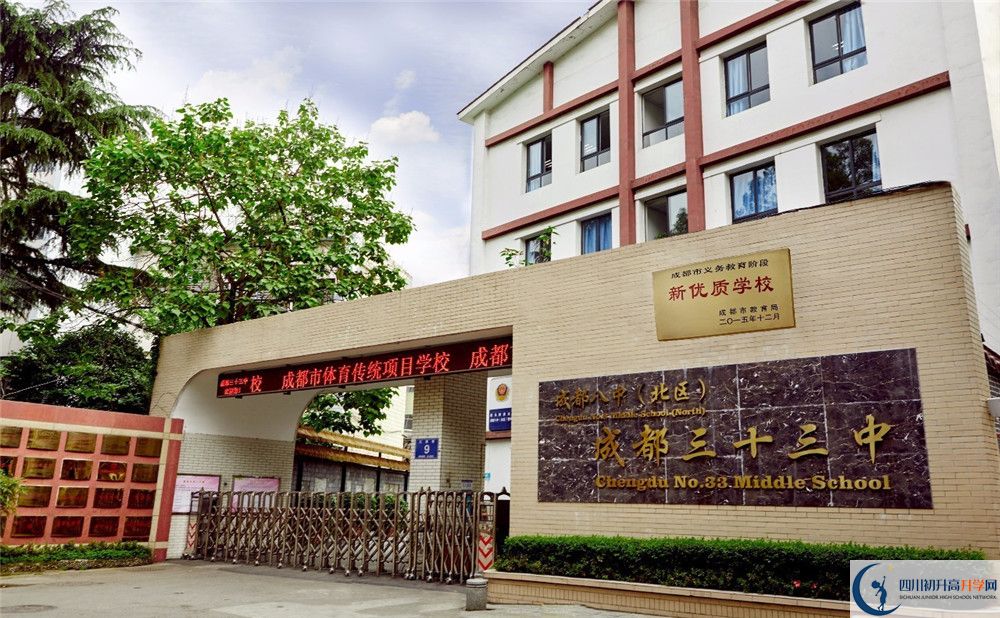 成都市第三十三中學(xué)2020年高三文綜測試題難嗎？