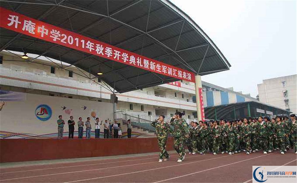 升庵中學實驗班人數是多少？