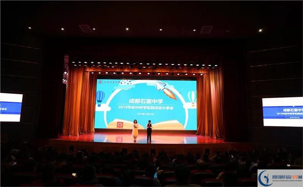 2020成都石室中學(xué)北湖校區(qū)國際招生時間是多久？