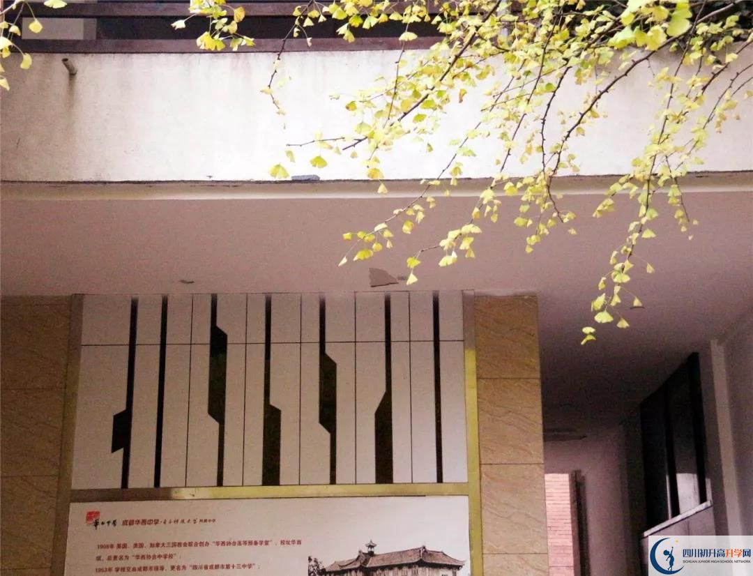 成都石室中學北湖校區(qū)是私立收費嗎？