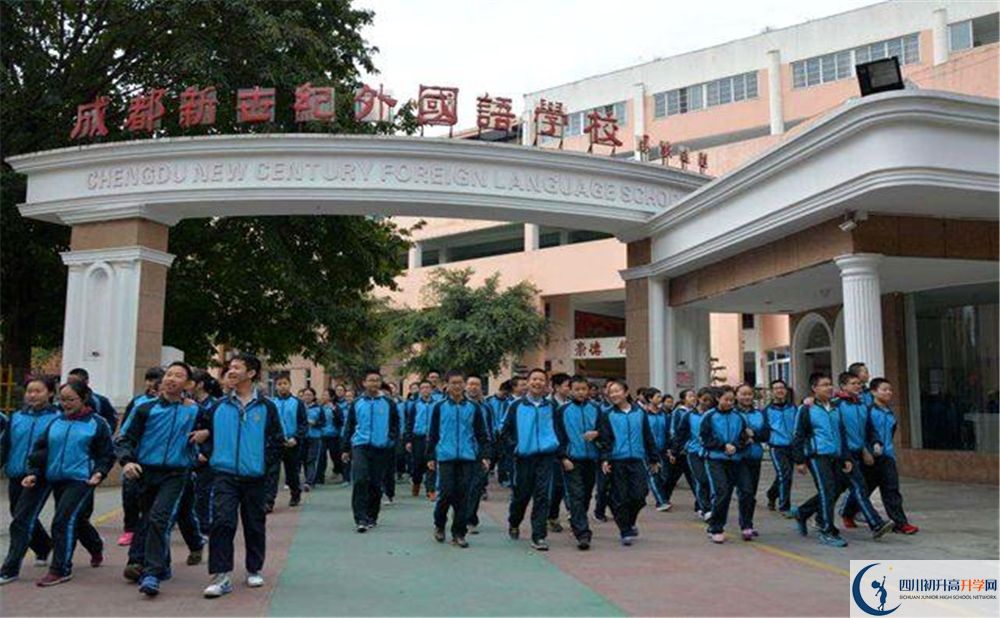 2020成都新世紀(jì)外國(guó)語(yǔ)學(xué)校初升高分班考試題難嗎？