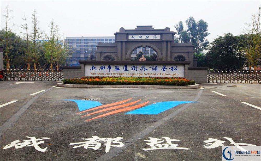 2020鹽道街外國語學(xué)校初升高分班考試題難嗎？