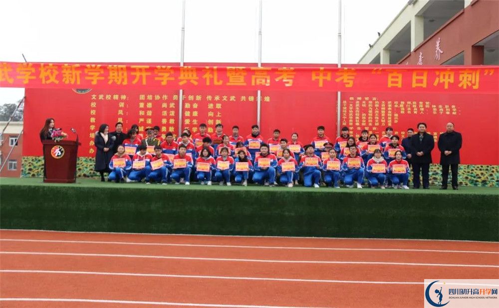 成都文武學校是私立收費嗎？