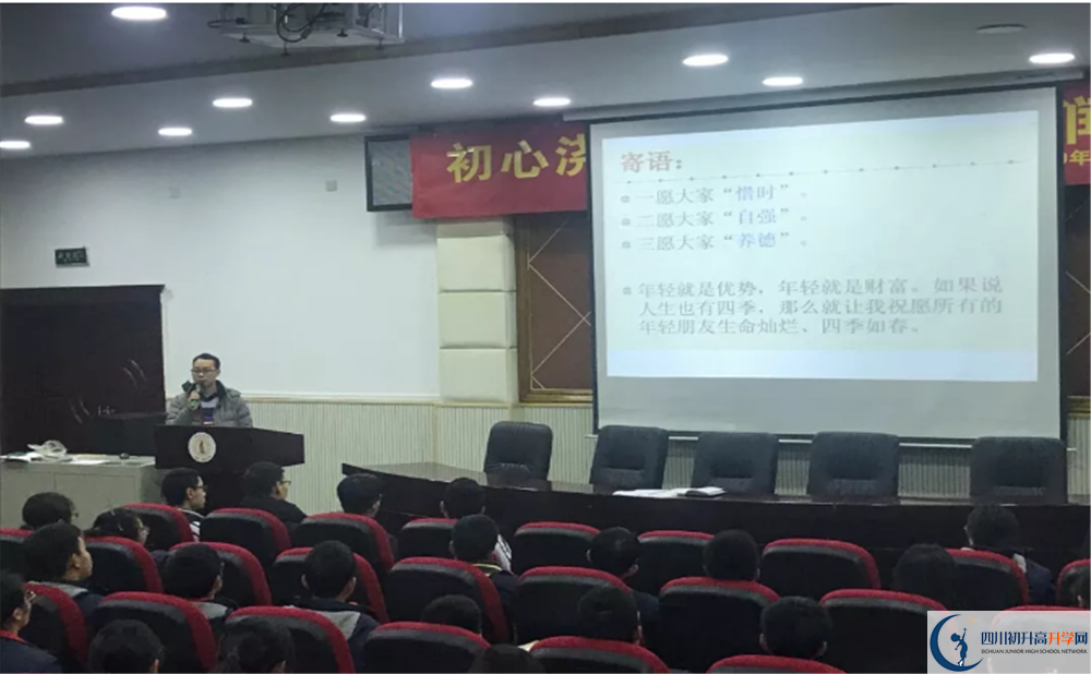 2020郫縣四中初升高分班考試題難不難？