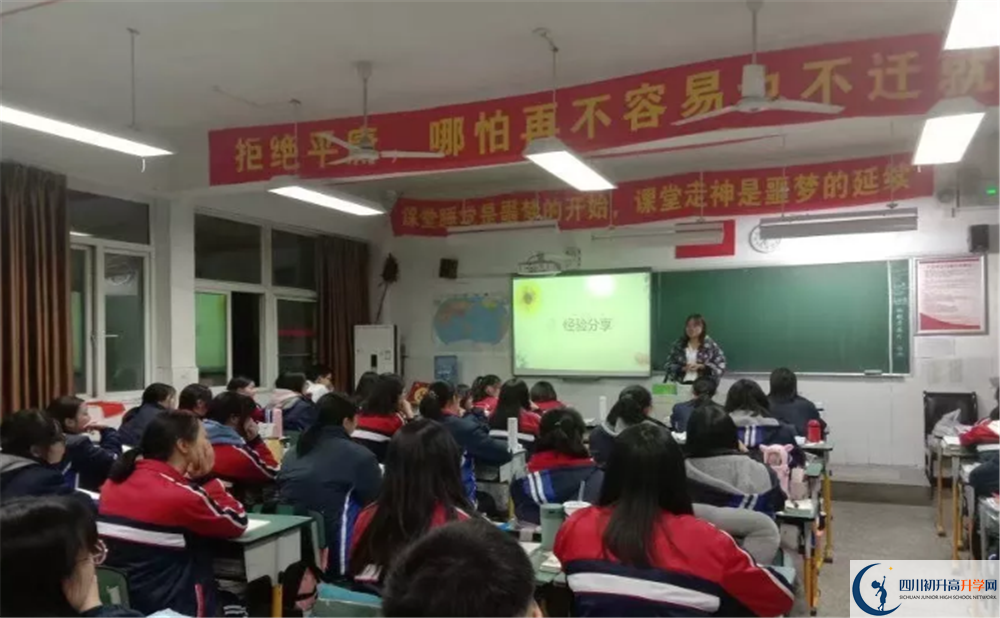 郫縣四中是私立收費(fèi)嗎？