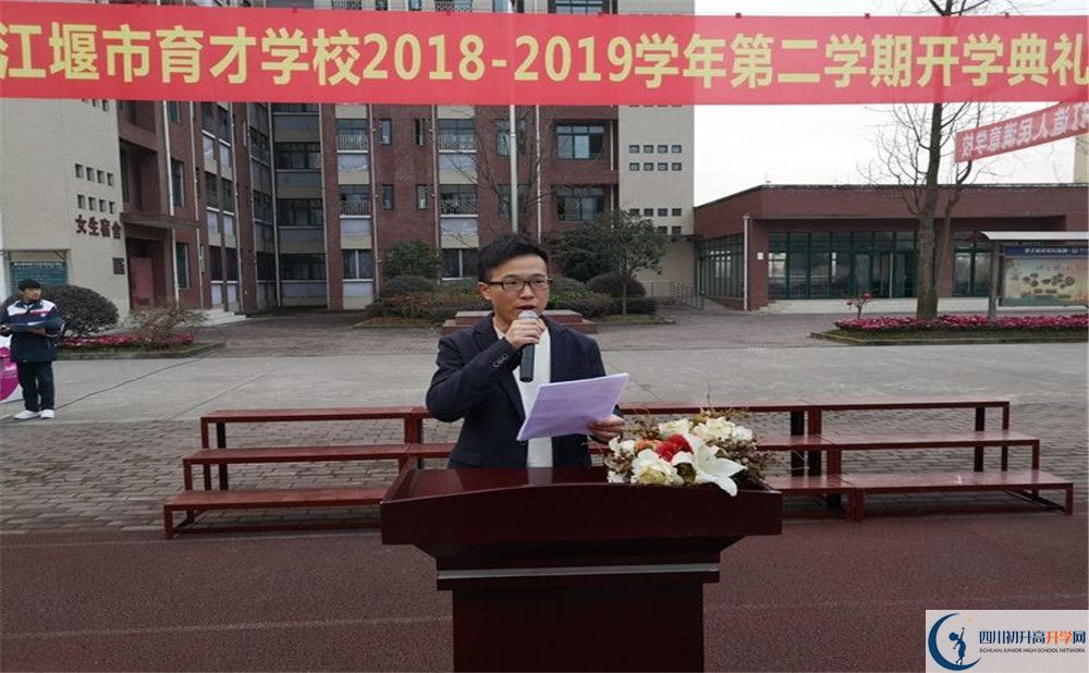 都江堰育才學(xué)校是私立收費(fèi)嗎？