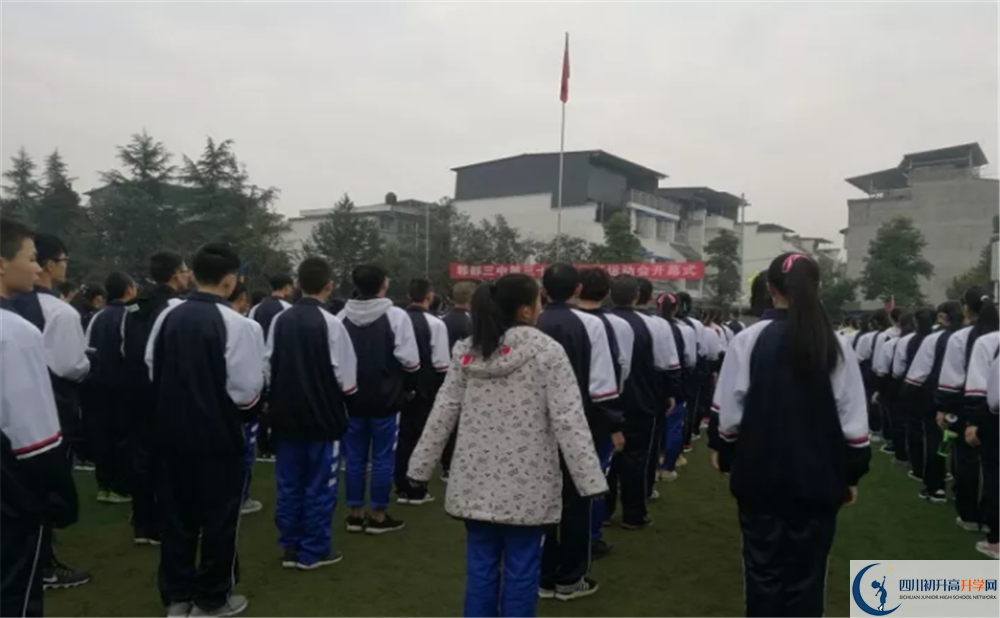 郫縣三中高中平行班怎么樣？