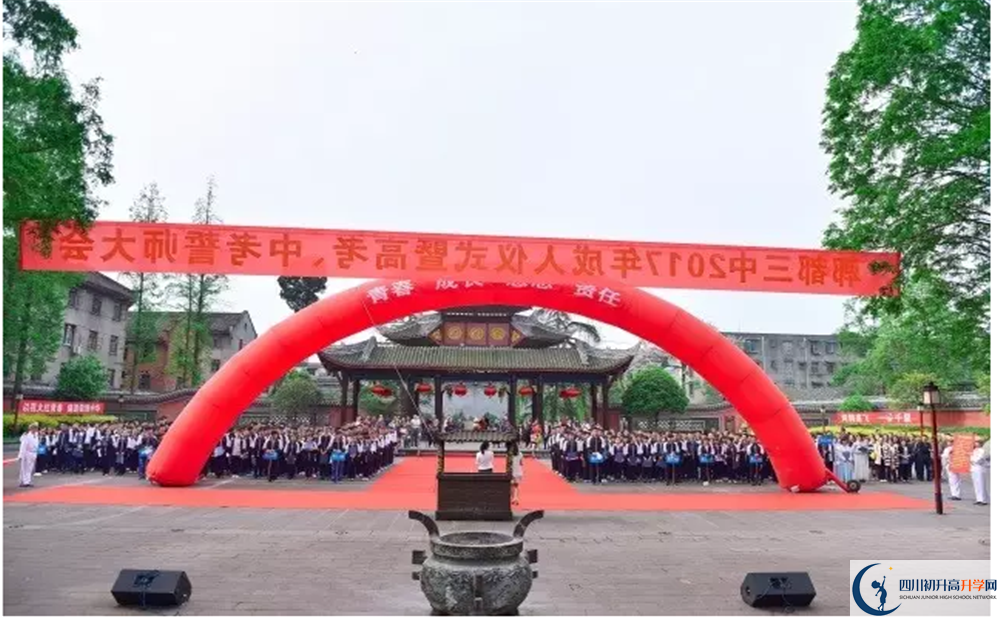 郫縣三中是重點(diǎn)中學(xué)嗎？
