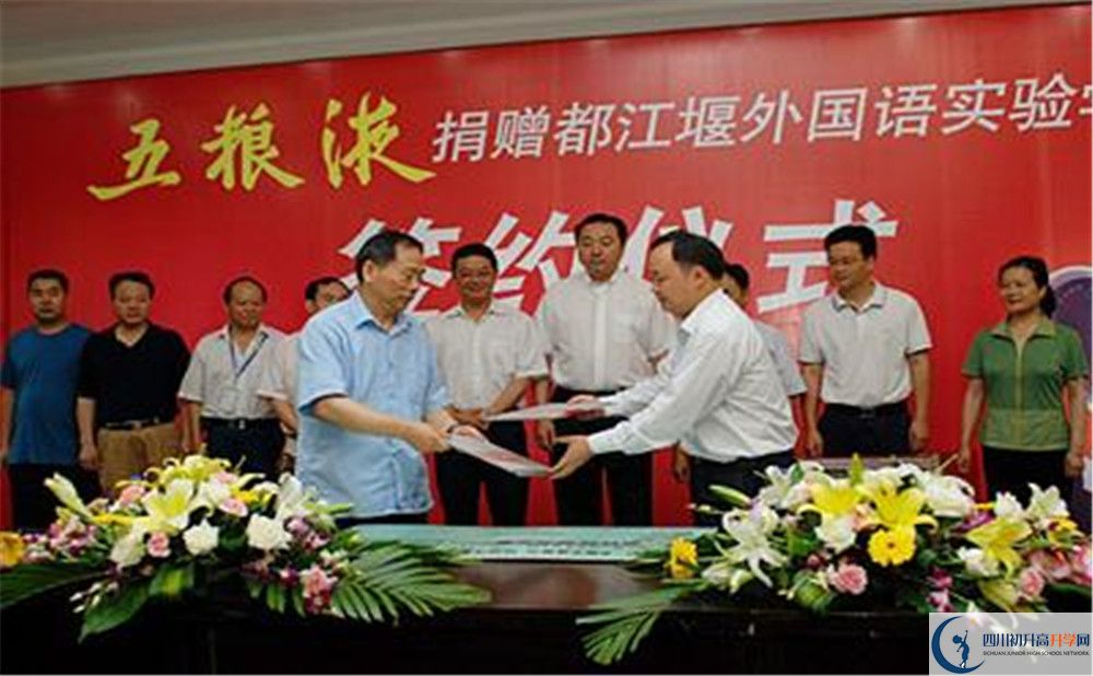 都江堰外國(guó)語(yǔ)實(shí)驗(yàn)學(xué)校2020年高三文綜測(cè)試題難嗎？