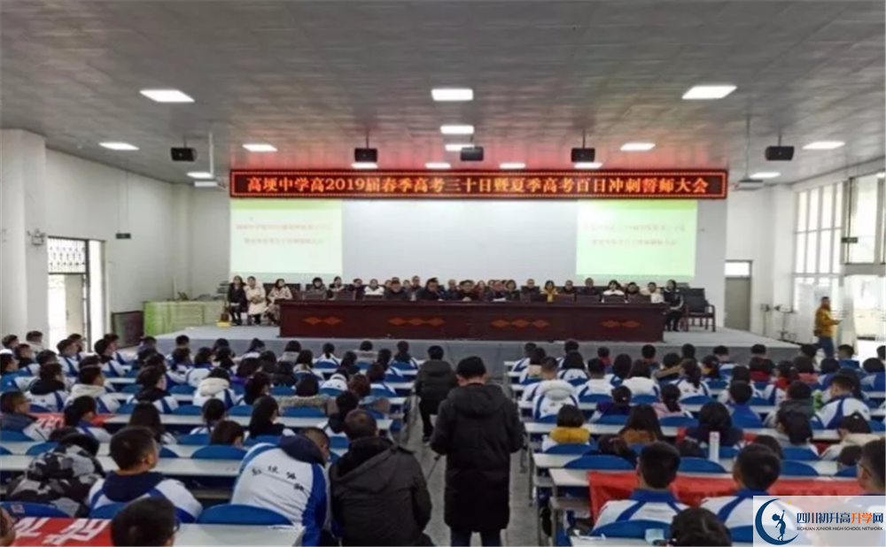 高埂中學(xué)在全國高中排名多少？