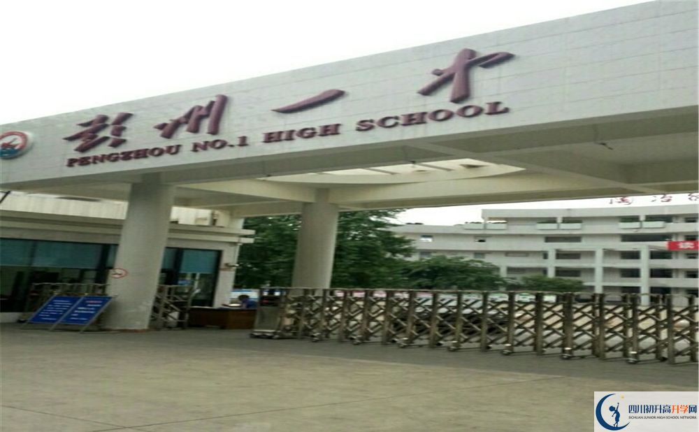 2020彭州一中期末試卷數(shù)學在哪看？