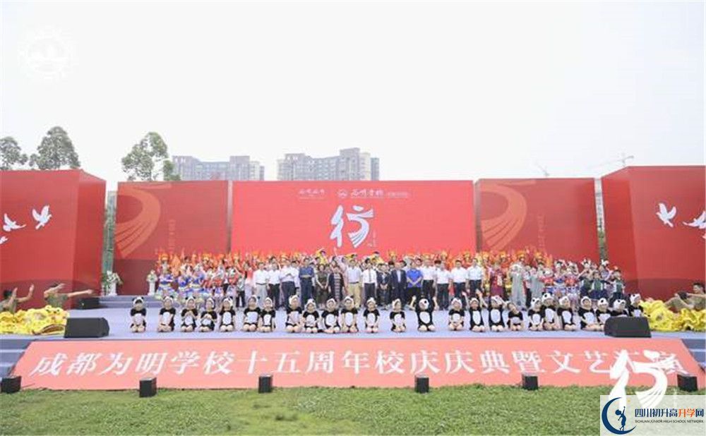 成都新津為明學(xué)校是私立收費嗎？