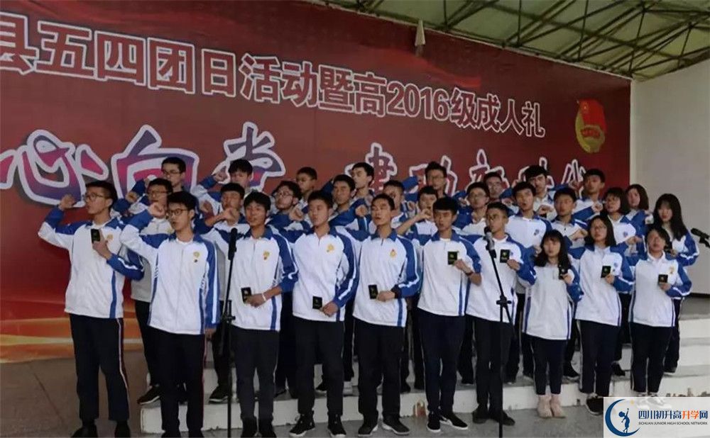 大邑中學高中平行班怎么樣？