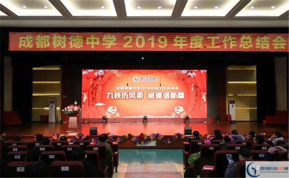 成都樹德中學網絡直播班費用是多少？