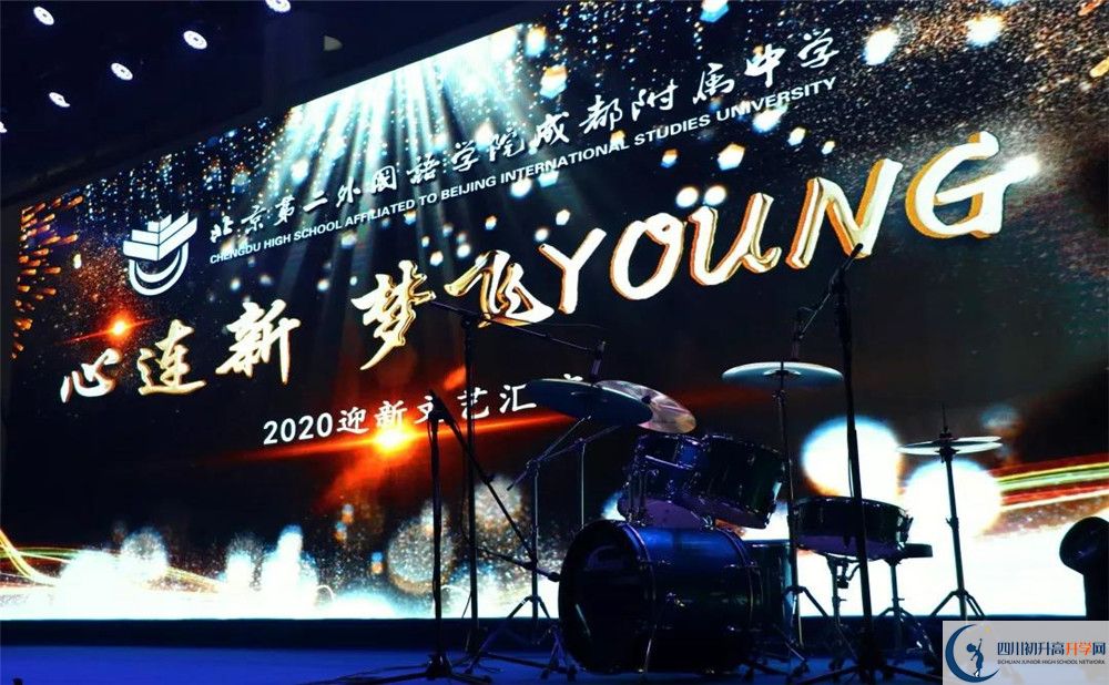 北二外成都附屬中學(xué)實驗班學(xué)費(fèi)貴嗎？