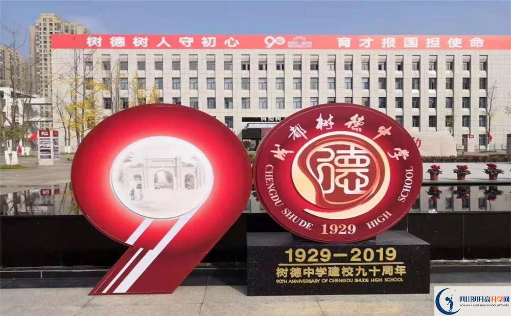 成都樹德中學與成都七中實驗學校哪一個好？