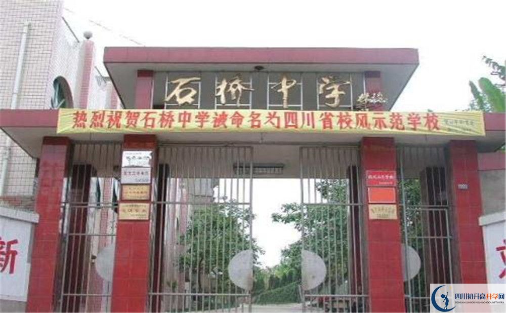 簡(jiǎn)陽(yáng)石橋中學(xué)實(shí)驗(yàn)班人數(shù)是多少？