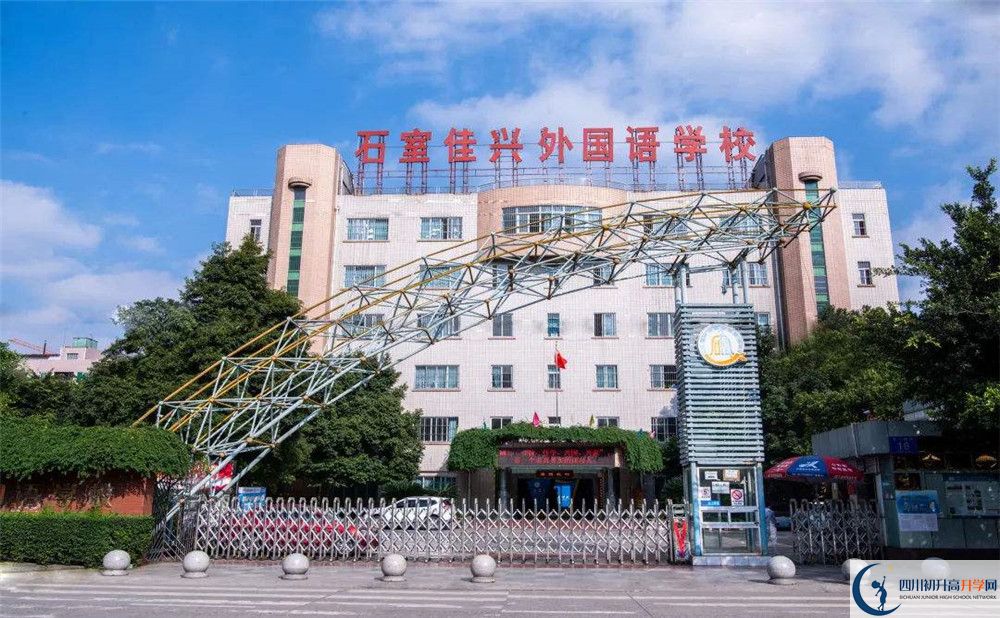 成都石室佳興外國語學(xué)校網(wǎng)絡(luò)直播班費(fèi)用是多少？
