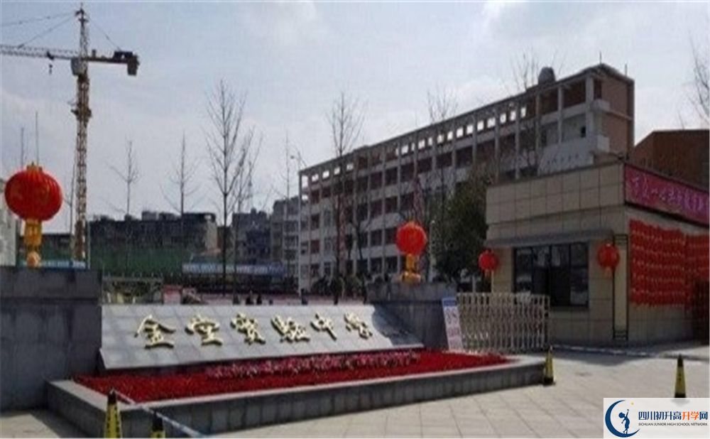 金堂實(shí)驗(yàn)中學(xué)是重點(diǎn)中學(xué)嗎？
