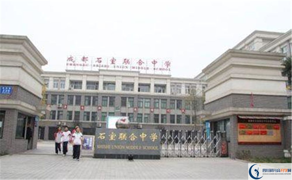 石室聯(lián)合中學(xué)蜀華分校面向全國招生嗎？