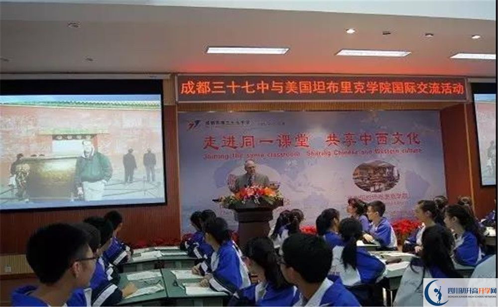 成都三十七中實驗班學費貴嗎？