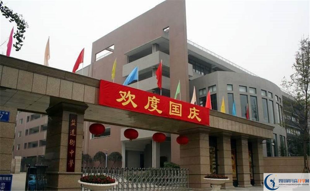 成都市鹽道街中學(xué)實(shí)驗(yàn)班學(xué)費(fèi)貴嗎？