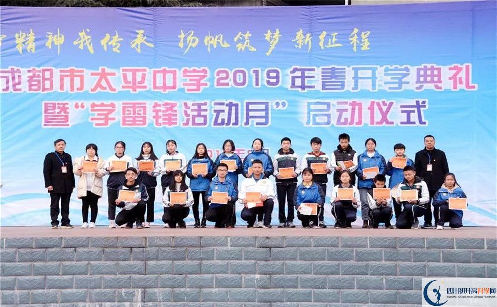 成都市太平中學實驗班學費貴嗎？