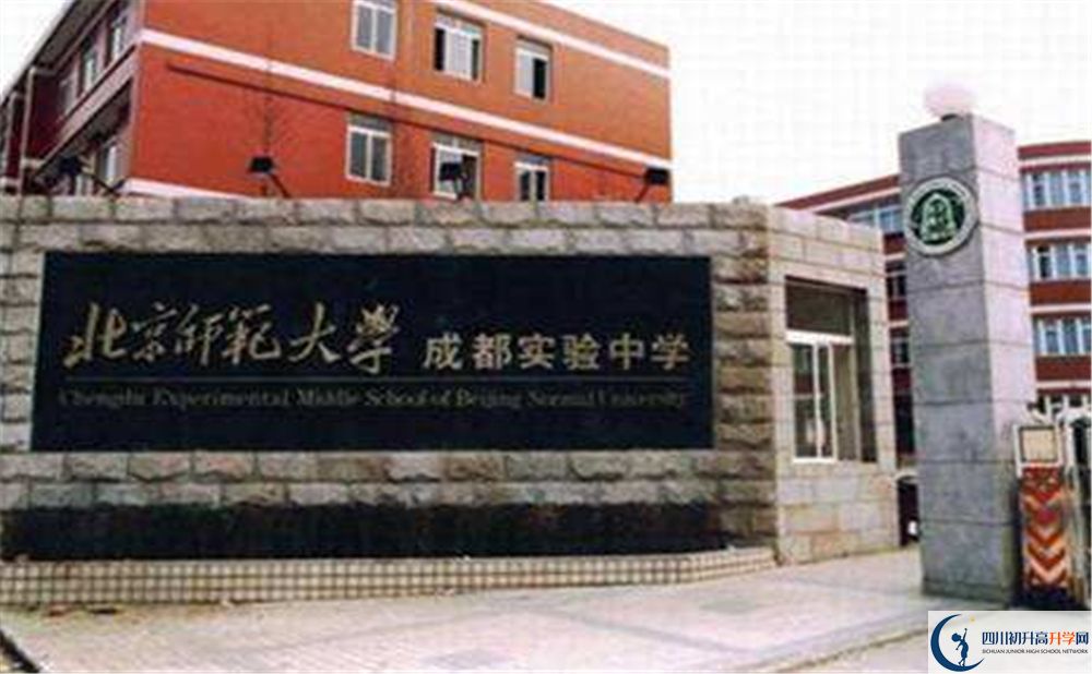 北師大成都實(shí)驗(yàn)中學(xué)實(shí)驗(yàn)班學(xué)費(fèi)貴嗎？