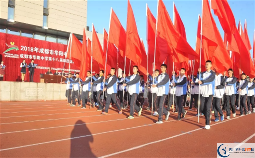 2020成都市華陽中學平行班升學率是多少？
