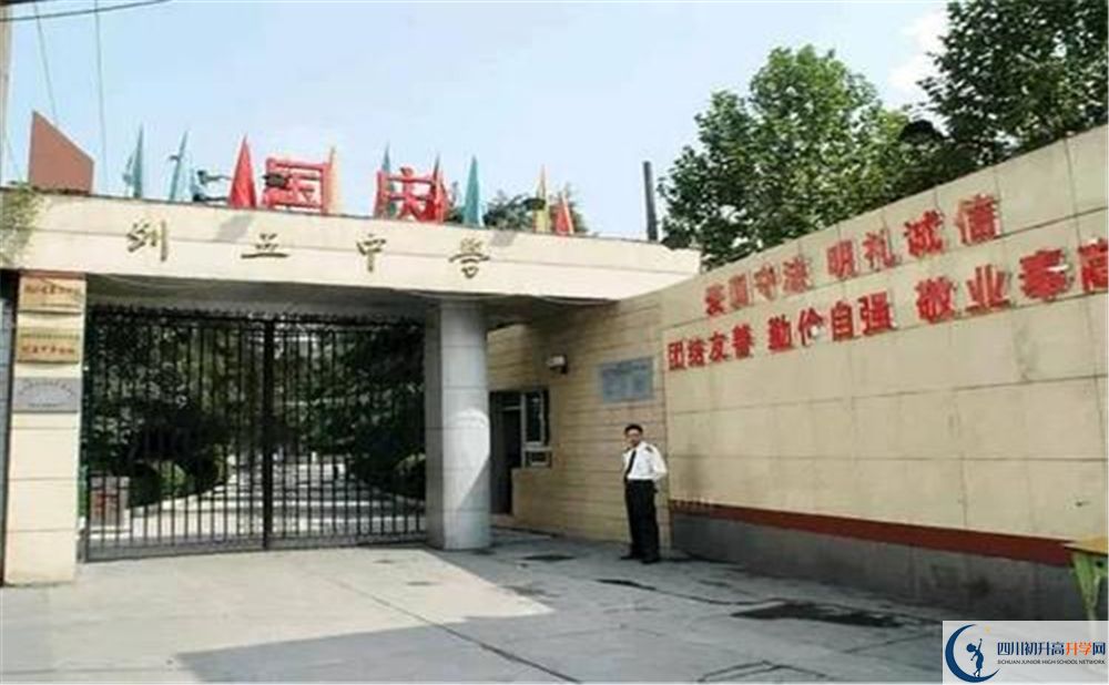成都列五中學(xué)面向全國(guó)招生嗎？