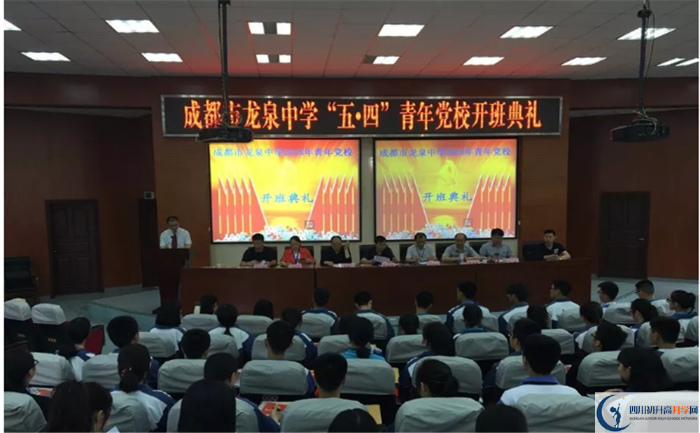 成都市龍泉中學(xué)實驗班學(xué)費貴嗎？
