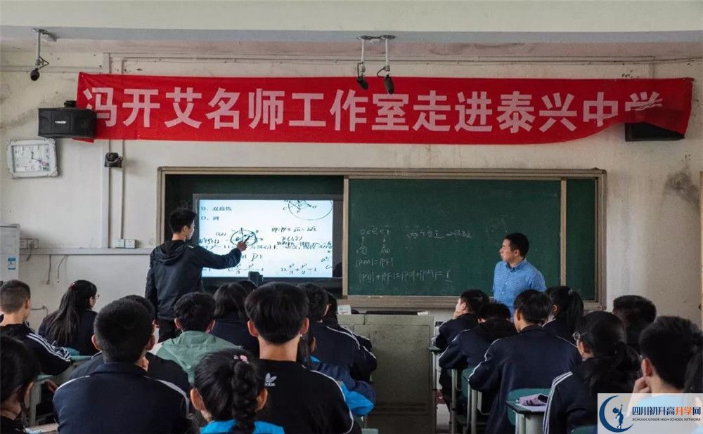 新都泰興中學(xué)高中分班考試難嗎？